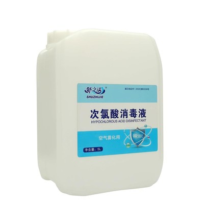 次氯酸消毒液